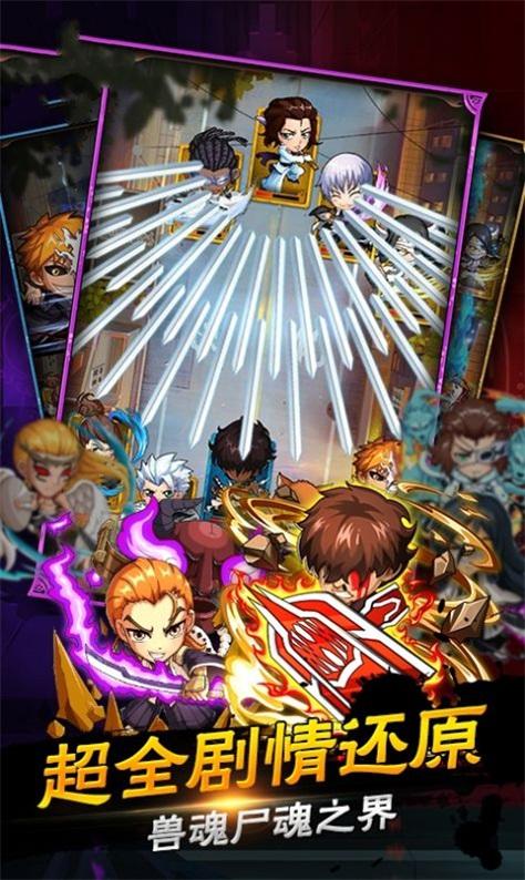 
                        死神燃烧意志                    截图0