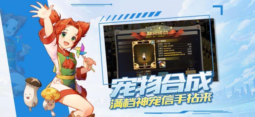 
                        魔力宝贝觉醒之激斗法兰                    截图0