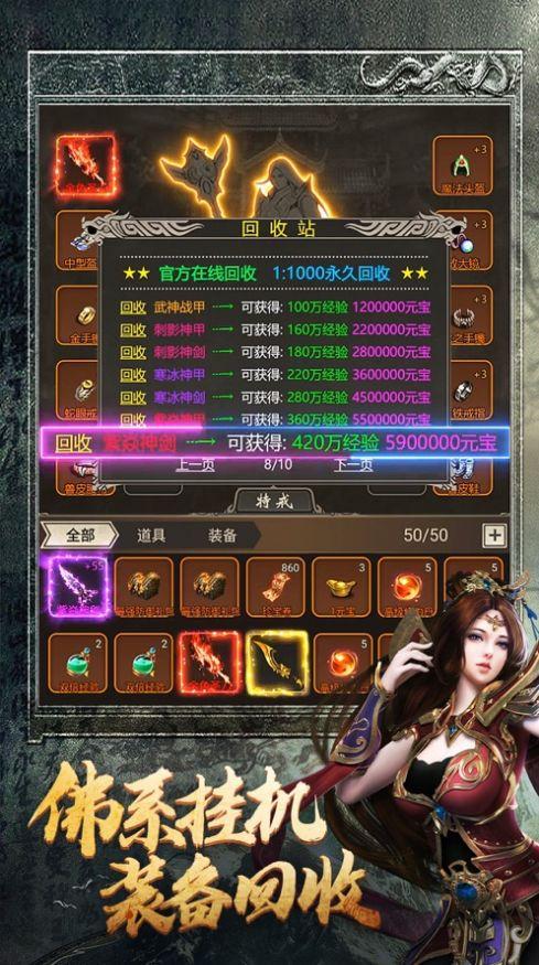 文字高爆传奇战神荣耀