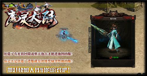 
                        魔灵大陆传奇                    截图1