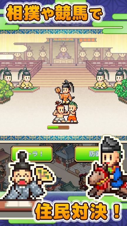 开罗平安京物语汉化版