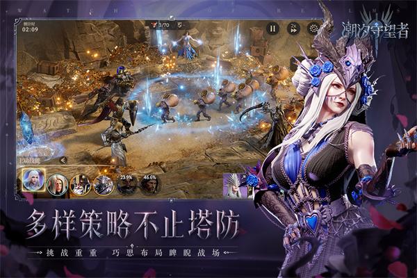 
                        潮汐守望者内购版                    截图0