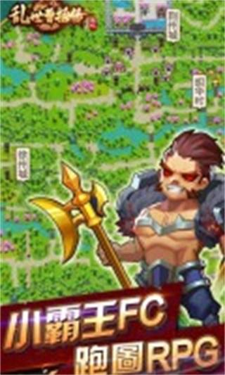 
                        亂世曹操傳                    截图0