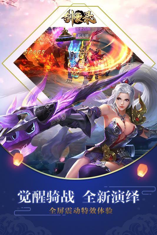 
                        剑豪录                    截图1