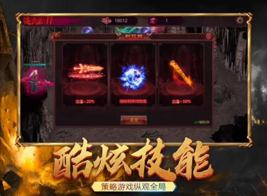 
                        霸世群雄热血                    截图1