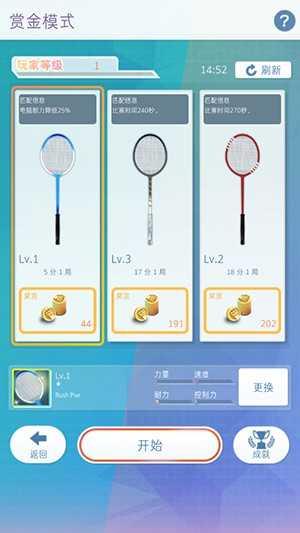 
                        羽毛球                    截图1