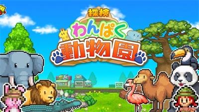 
                        探险顽皮动物园debug                    截图0