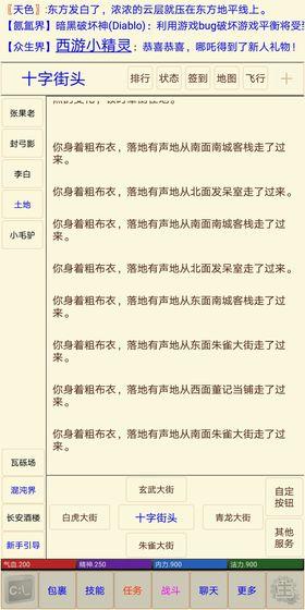 西游之魔童降世