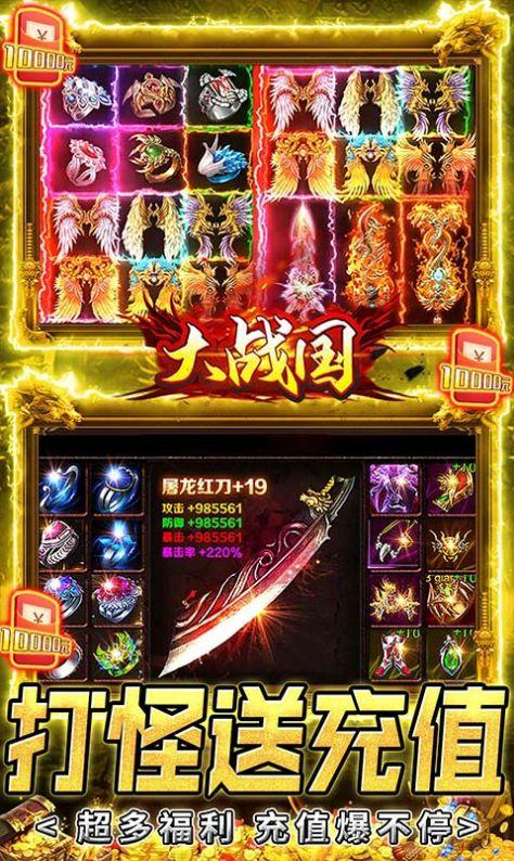 
                        大战国双武魂超变                    截图2