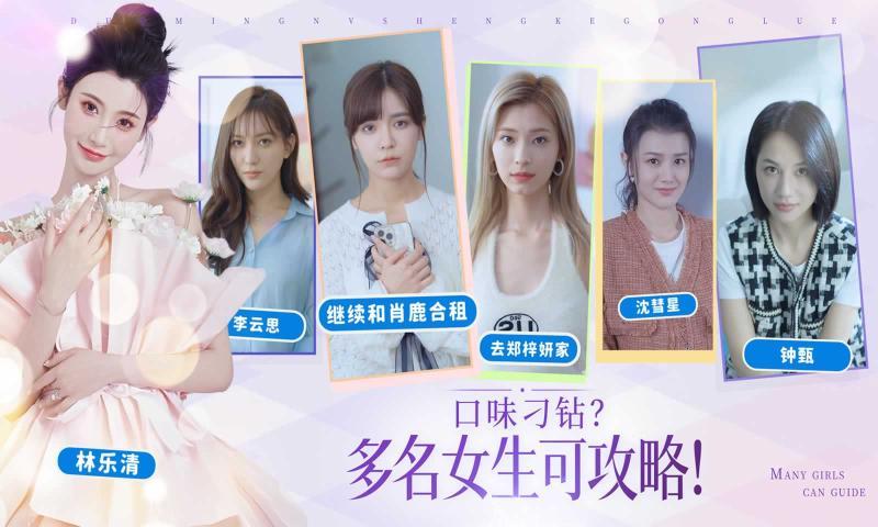 完蛋我被美女包围了全章节