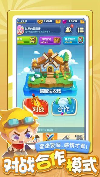 
                        指尖消雄决斗联盟                    截图1