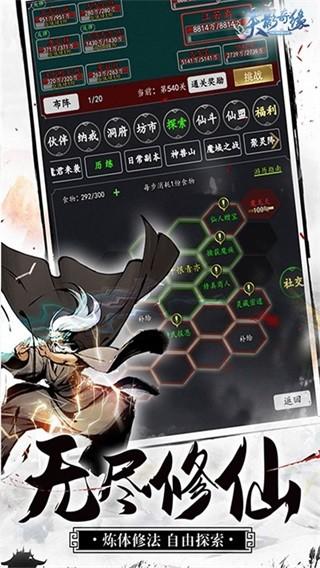 
                        天影奇缘安卓版                    截图0