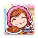 
                        料理妈妈料理全解锁版                    