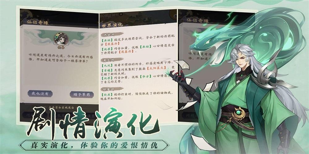 
                        浮生梦山海                    截图2