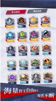 
                        符文传说塔防                    截图2