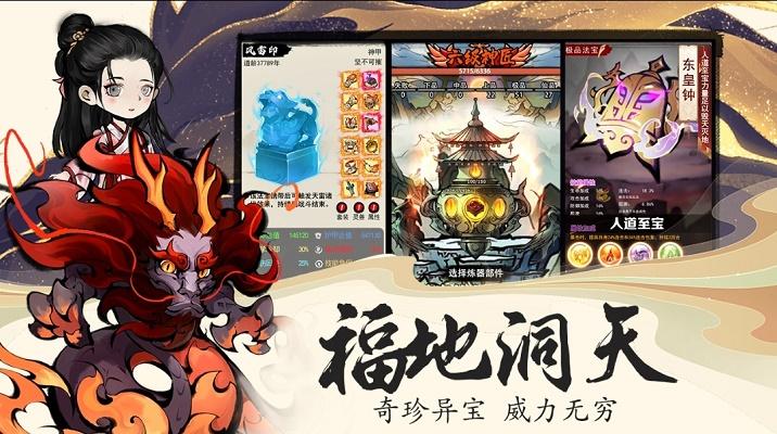 
                        山海北荒卷安卓版                    截图0