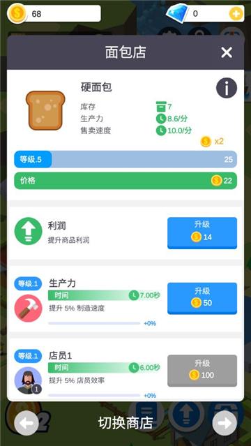 放置中世纪小镇