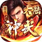 
                        楚王神武大陆传奇                    