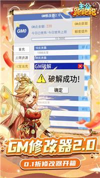 主公跑跑跑0.1折