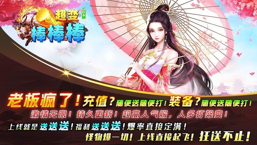 红牛超变棒棒棒传奇