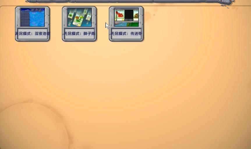 潜艇伟伟迷植物大战僵尸游戏