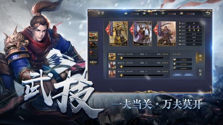 
                        诸侯征战录                    截图0