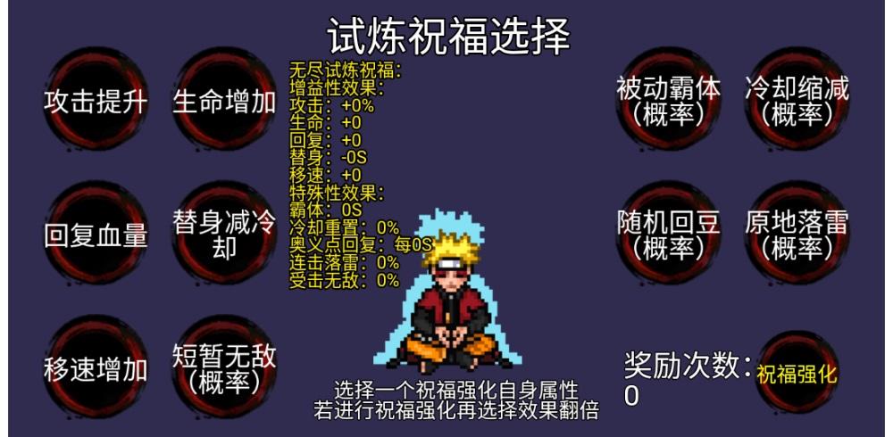 
                        像素火影忍者全人物版本                    截图2