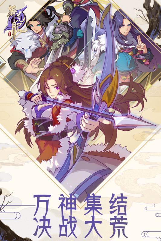 
                        莽荒纪至尊                    截图2