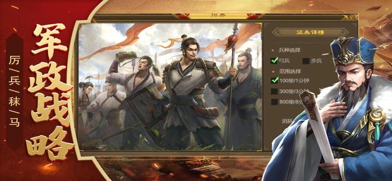 
                        三国汉末霸权                    截图1