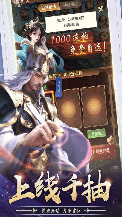 王师逐鹿0.1折扣版