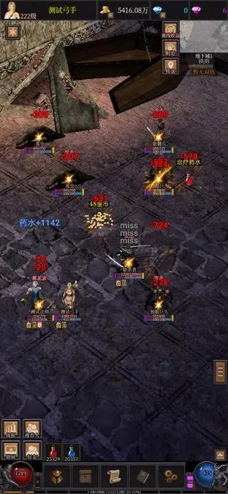 
                        奇迹之永恒                    截图1