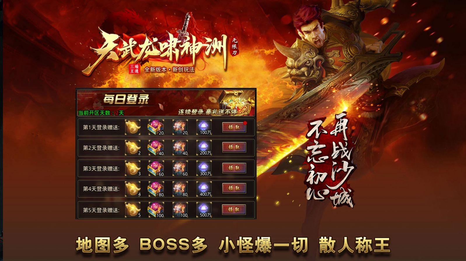 
                        龙啸星王                    截图2