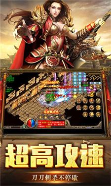 
                        盟重英雄之修真传奇                    截图1