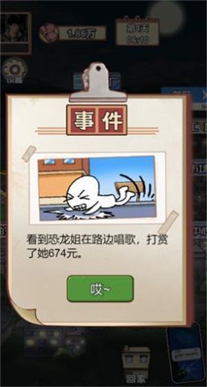 
                        男人逆袭之光                    截图1