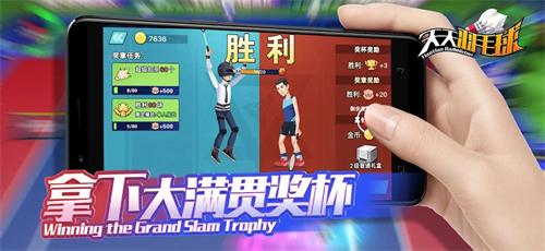 天天羽毛球内置菜单版