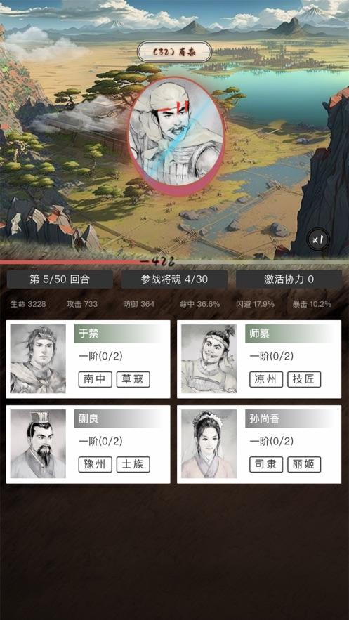 将魂录军阵对决