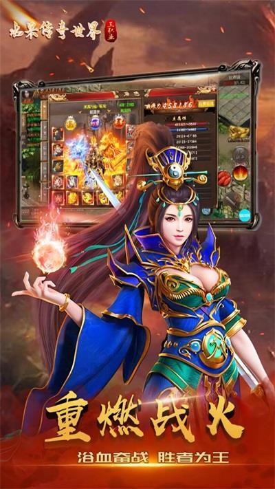 
                        水果传奇世界                    截图1