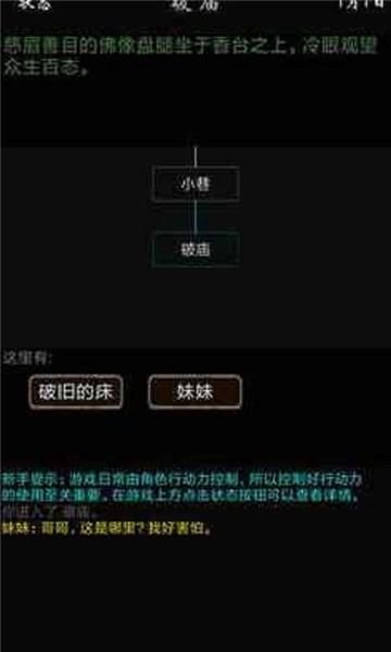 
                        我要修真                    截图1