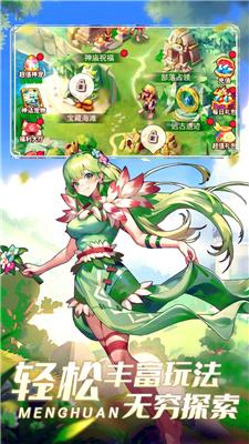 
                        梦幻石器OL                    截图1