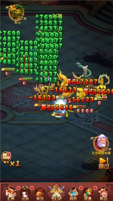 
                        诸天仙灵图                    截图0