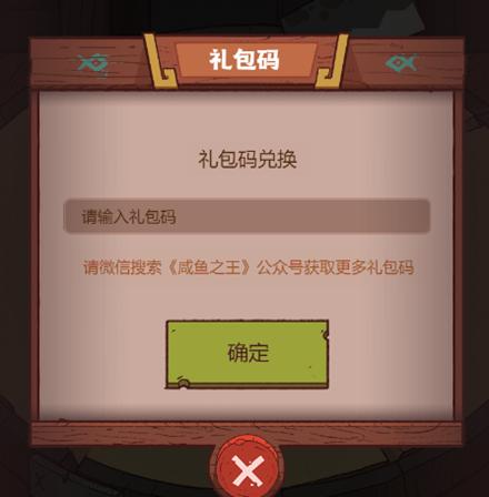 咸鱼之王BT国际服