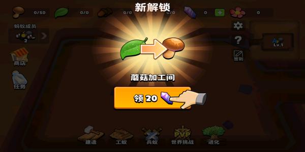 蚂蚁进化3d游戏攻略