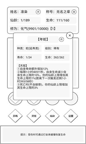 
                        简仙                    截图2