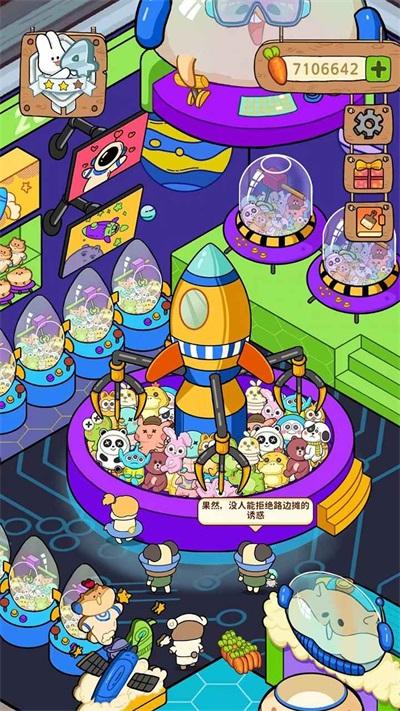 
                        动物夜市内置菜单                    截图2