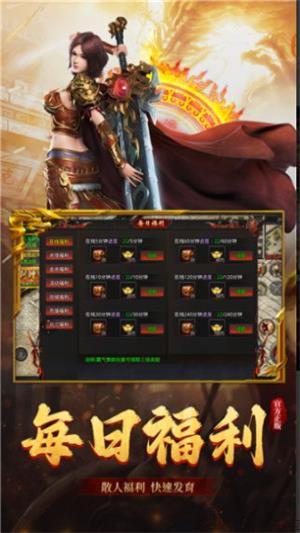 
                        桀骜无双                    截图2