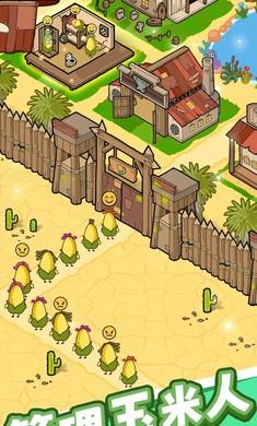
                        玉米仔保家园                    截图1