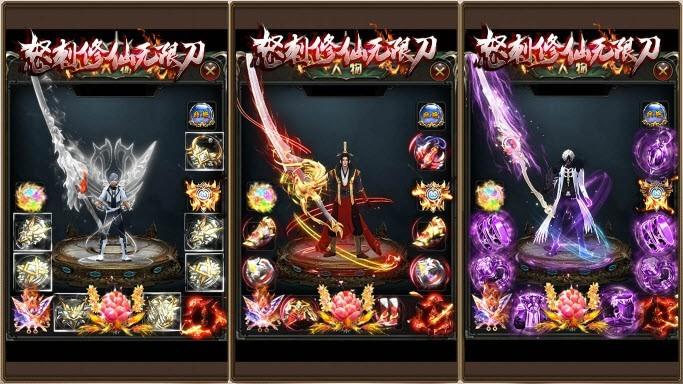 
                        怒刺修仙无限刀                    截图2