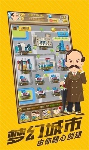 空闲商人模拟器