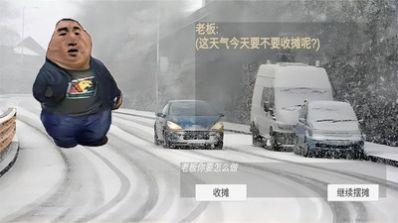 
                        瓜摊老板模拟器                    截图0
