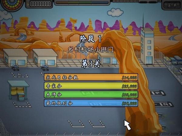 
                        疯狂机场2                    截图0